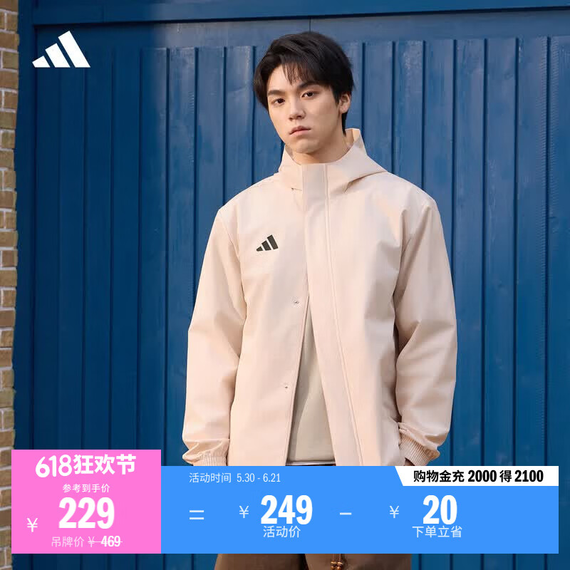 adidas 简约 男士连帽夹克 224元（需用券）
