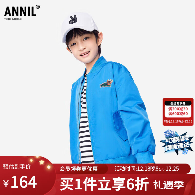 Annil 安奈儿 童装男童外套2023秋款简约休闲夹克 大西洋蓝 150 163.98元