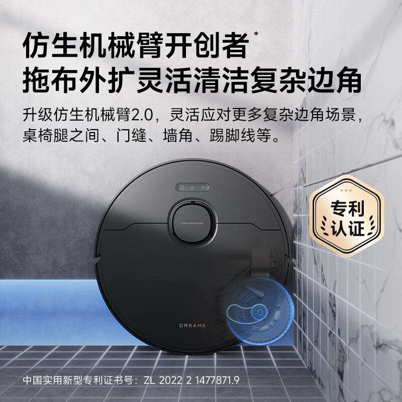 dreame 追觅 X30 Pro 扫拖一体机 4599元（需用券）