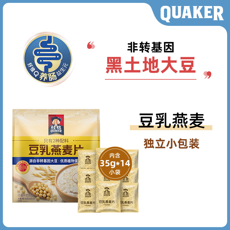 88VIP：QUAKER 桂格 豆乳燕麦片 490g 1包 21.85元（需用券）