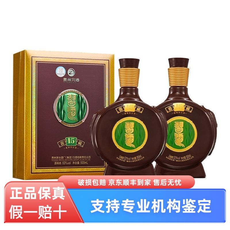 百亿补贴：XIJIU 习酒 贵州习酒 习酒窖藏15 酱香型白酒53度500ml*2瓶 新老款随