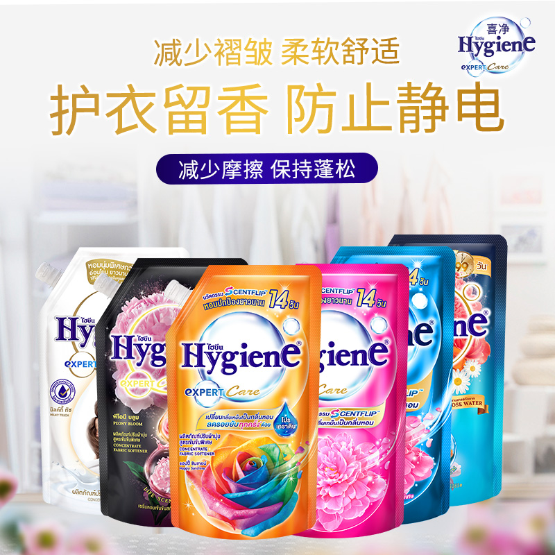 88VIP：喜净 Hygiene 浓缩型柔顺剂 持久留香 480ml 17.96元