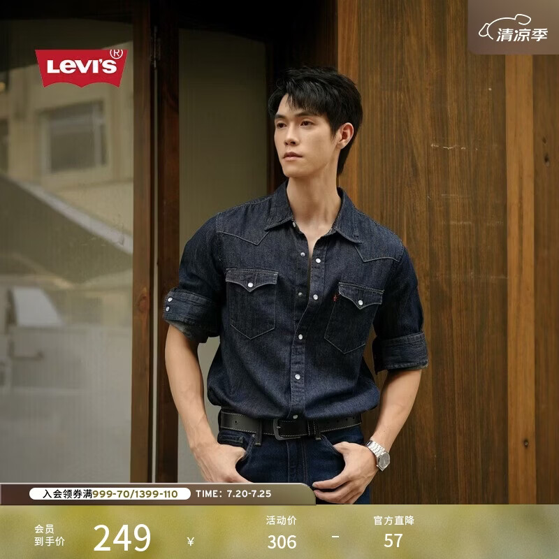Levi's 【美式经典】男士宽松牛仔夹克 蓝色 249元