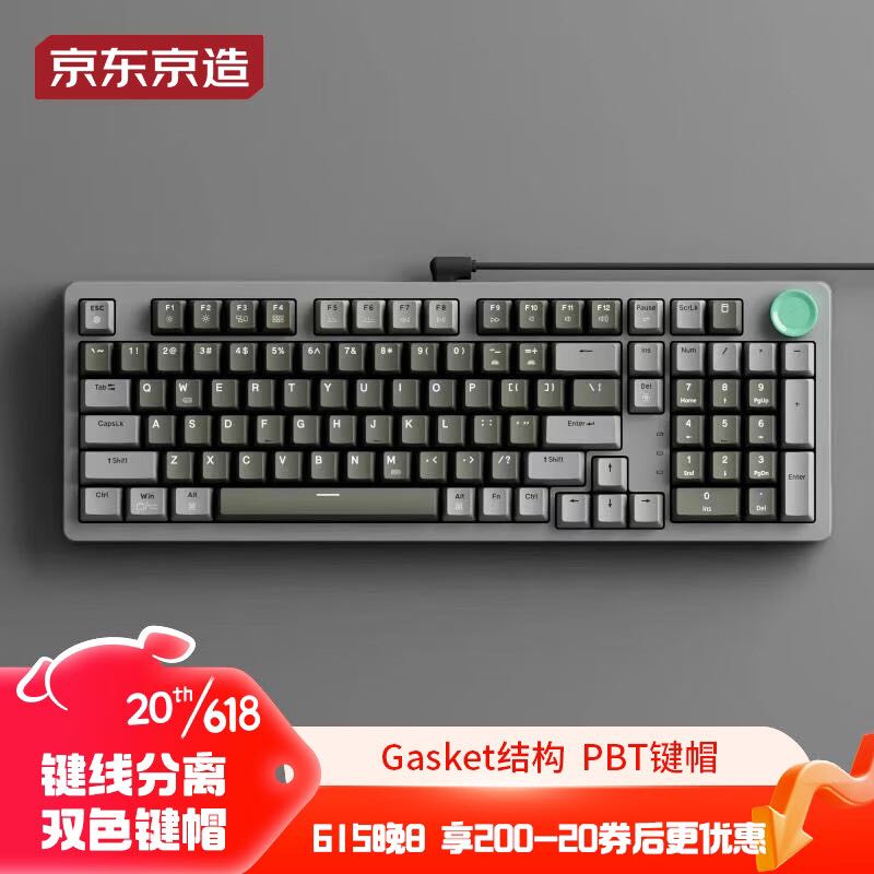 京东京造 JZ990有线机械键盘 99键+旋钮背光Gasket 双系统兼容 灰冷翠黄轴 189元