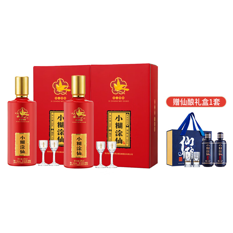 小糊涂仙 喜上眉梢品鉴礼盒 52度 500mL 2盒 317元（需用券）