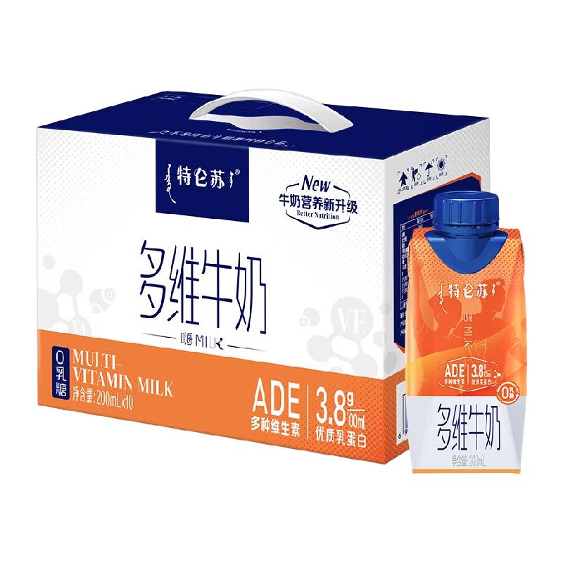 88VIP：特仑苏 嗨MILK多维牛奶 0乳糖 常温牛奶 9.9元