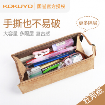 29元包邮！日本KOKUYO国誉 SSORT 复古杜邦纸笔袋（3色可选） 大容量，防水杜