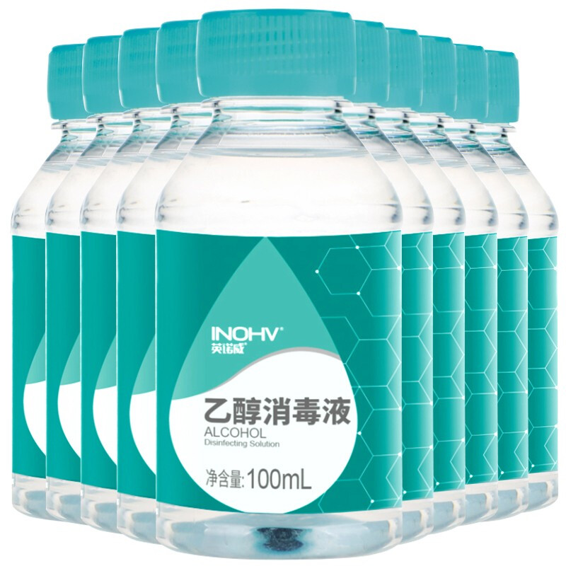 海氏海诺 75%酒精消毒液酒精消毒液 510ml*2瓶 近期好价 20.8元（需用券）