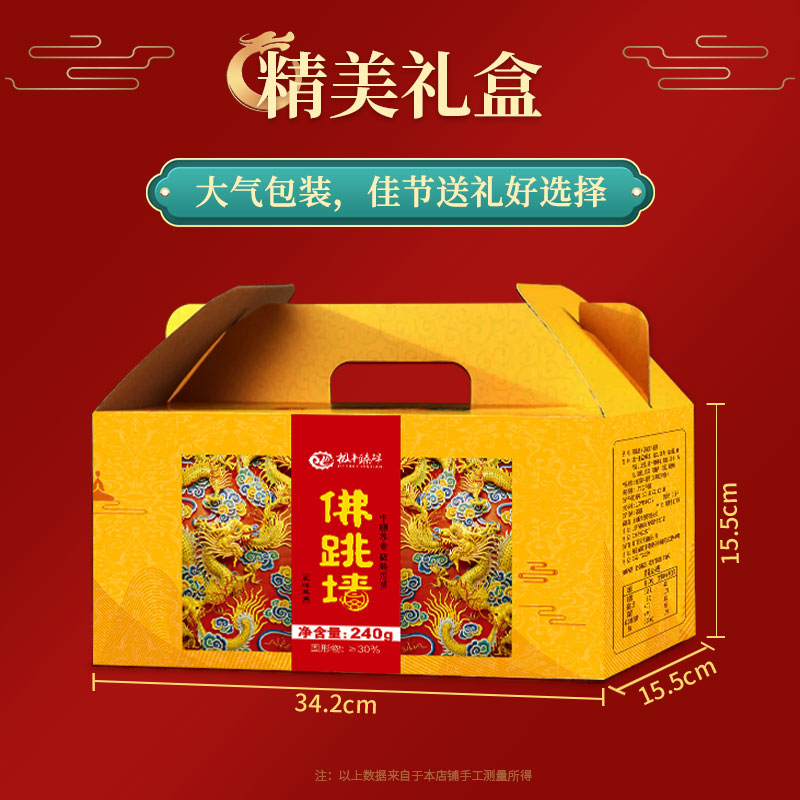 极丰臻鲜 金汤佛跳墙炖盅加热即食盆菜 海鲜年货礼盒 240g*6罐瓷罐 168元