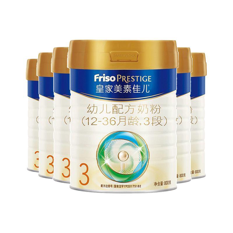 皇家美素佳儿 Friso PRESTIGE 美素佳儿（Friso）皇家幼儿配方奶粉 3段（1-3岁幼