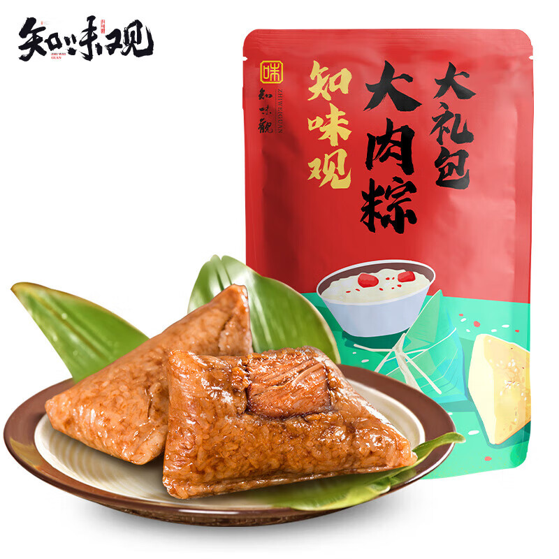 知味观 粽子 中华 早餐猪肉咸粽 鲜肉粽大礼包1000g10只装 27.26元（需用券）