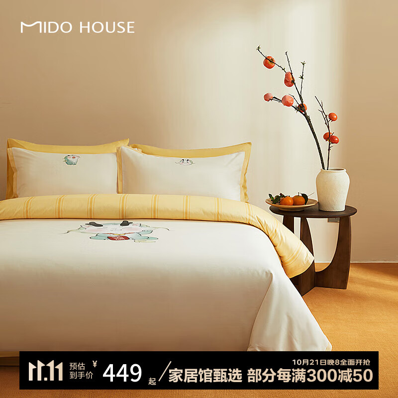 MIDO HOUSE 铭都家居 铭都四件套磨毛款 1.5/1.8m床单款四件套 349.22元（需用券）