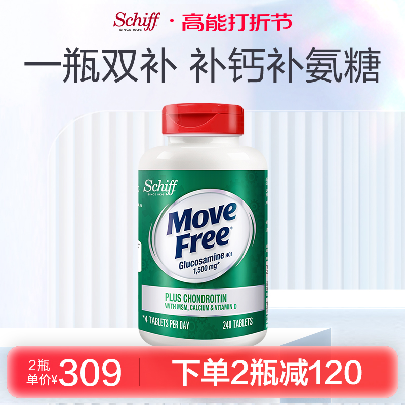 EJE 益节 Move Free 益节 高钙氨糖软骨素钙片 269.04元（需用券）