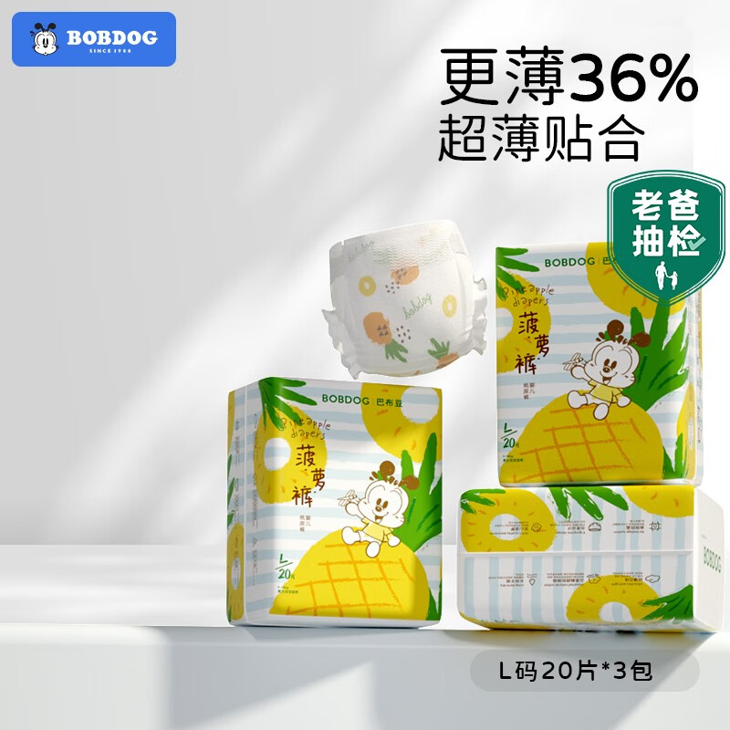 巴布豆 淘气菠萝拉拉裤超薄透气尿不湿纸尿裤 L60片 买2发6包 60元（需买2件