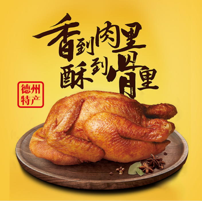 乡盛 德州扒鸡 360～420g*2只装 29.