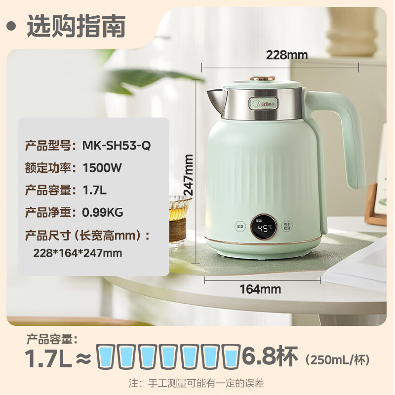 Midea 美的 电水壶烧水壶 316L不锈钢1.7升大容量双层防烫养生53-Q 148.37元（需