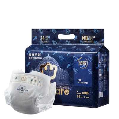 babycare 皇室狮子王国 NB码 纸尿裤 34片 31.85元+5.15元金币