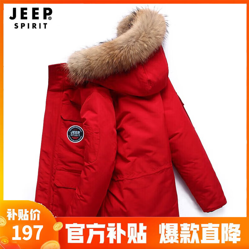 JEEP SPIRIT 外套 男女款休闲简约百搭秋冬季加厚保暖防寒服白鸭绒 红色 XL ￥1