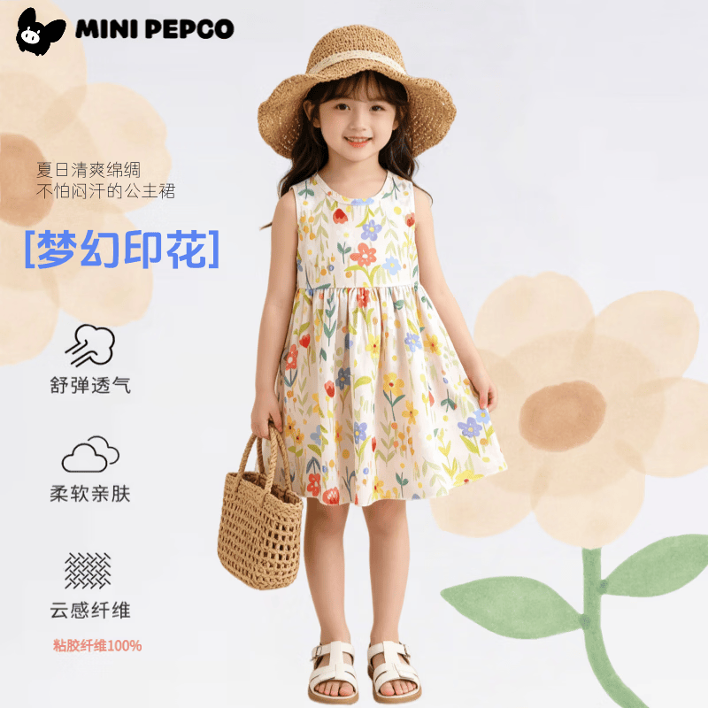小猪班纳 女童连衣裙 19.9元（需买2件，需用券）