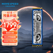 MOVE SPEED 移速 黑豹7000 M.2接口 固态硬盘 4TB（PCIe 4.0） 1749元