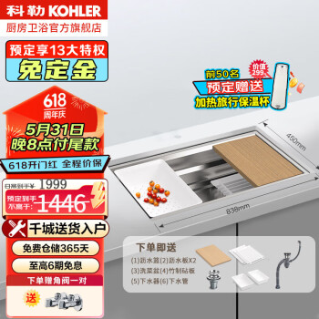 KOHLER 科勒 厨房手工晶钻水槽 裸槽5540（不含龙头） ￥1260.1