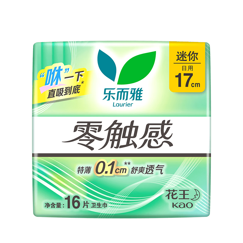 乐而雅 花王零触感特薄透气护垫量少日用迷你卫生巾17cm16片姨妈巾自营 1.6