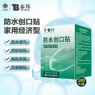 云南白药 YUNNANBAIYAO 云南白药 防水创可贴 100片 7.5元 - 86线报 云南白药 YUNNANBAIYAO 云南白药 防水创可贴 100片 7.5元 - 86线报