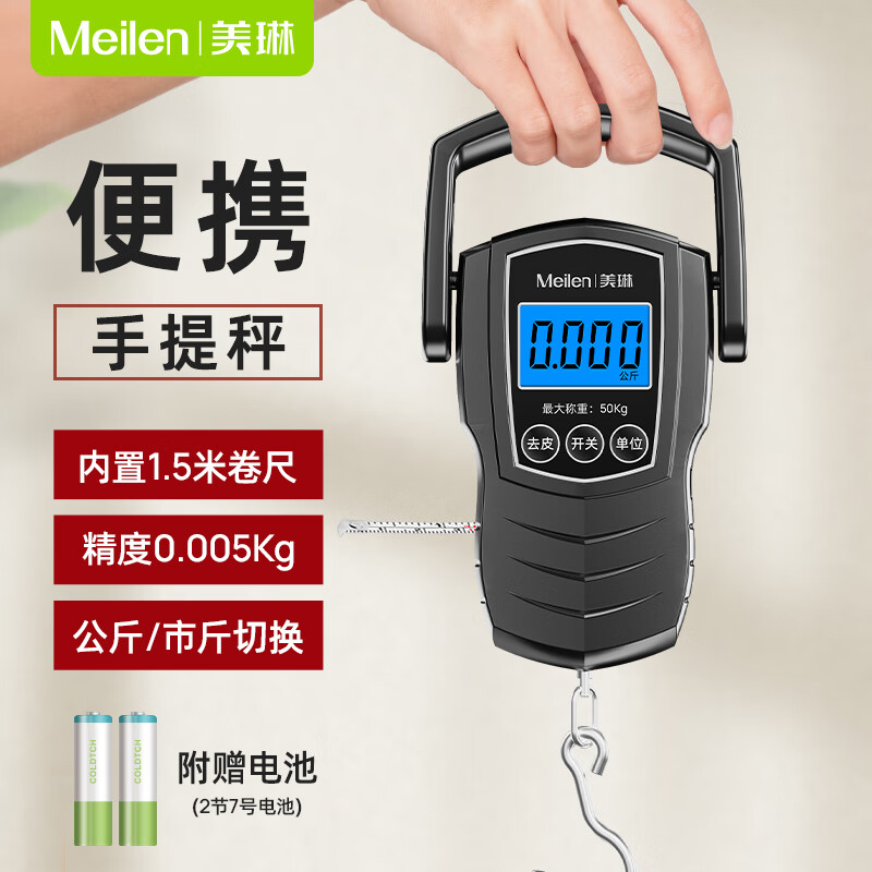 Meilen 便携式手提电子秤商用高精度行李秤快递家用50KG弹簧手提秤 34.9元