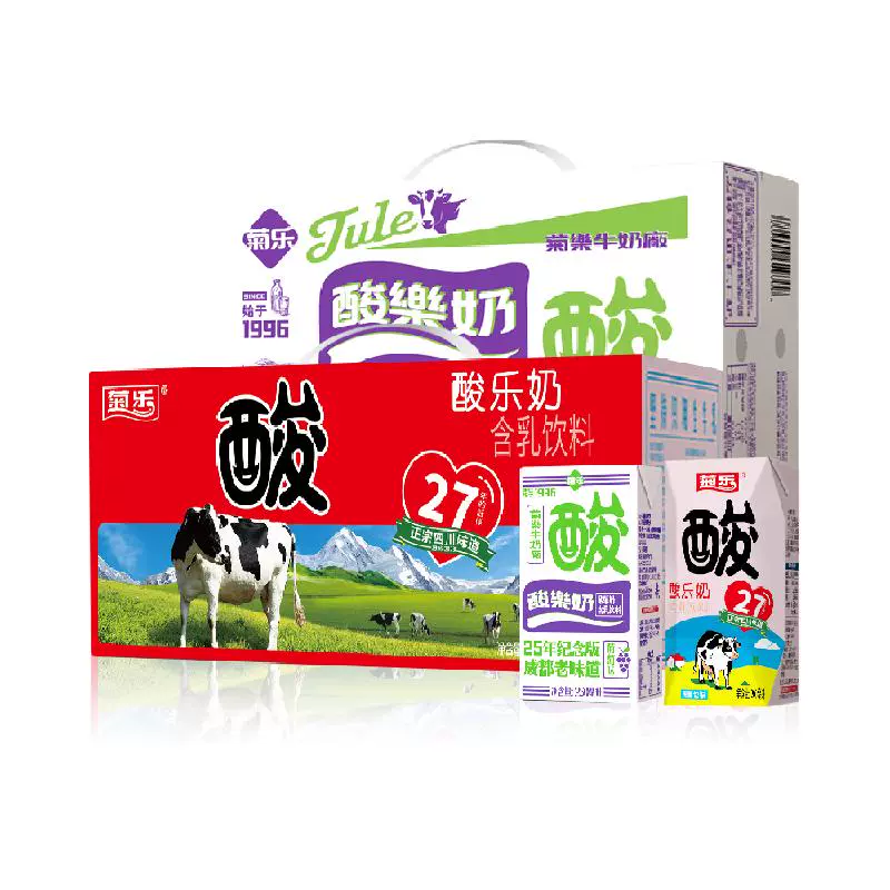 菊乐 四川酸牛奶经典原味酸乐奶葡萄味酸奶组合2箱装牛奶整箱饮品 ￥69.26