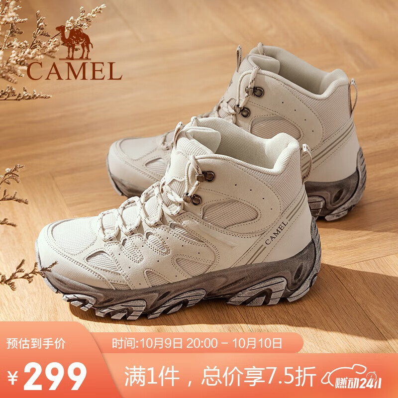 CAMEL 骆驼 3672H 女款登山鞋 299元