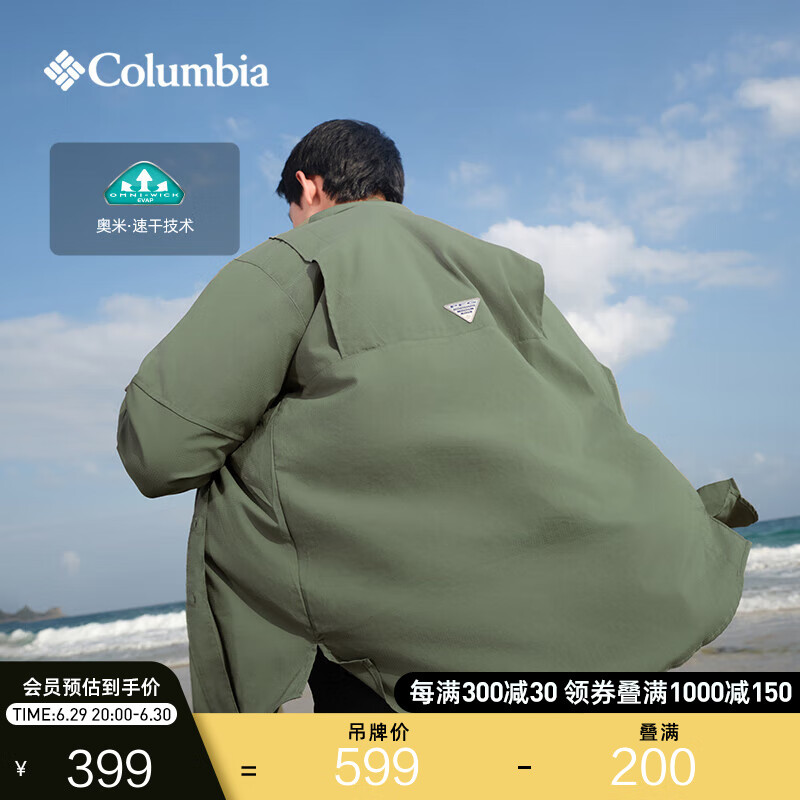 哥伦比亚 钓鱼系列 男女速干轻薄款长袖衬衫 FJ7253 ￥399