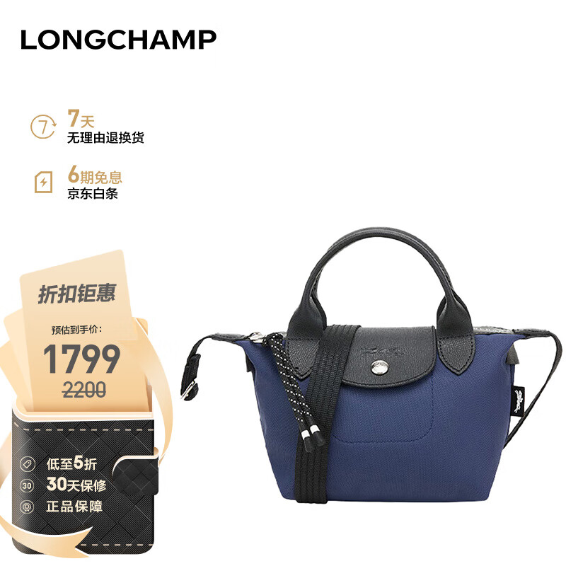 LONGCHAMP 珑骧 Le Pliage Energy 女包 mini手提斜挎包饺子包 1709.05元