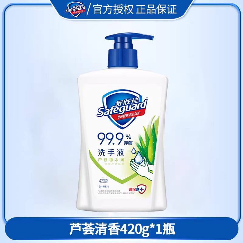 移动端：舒肤佳 泡沫洗手液家用抑菌芦荟温和丰富泡沫大容量300g官方正品 1