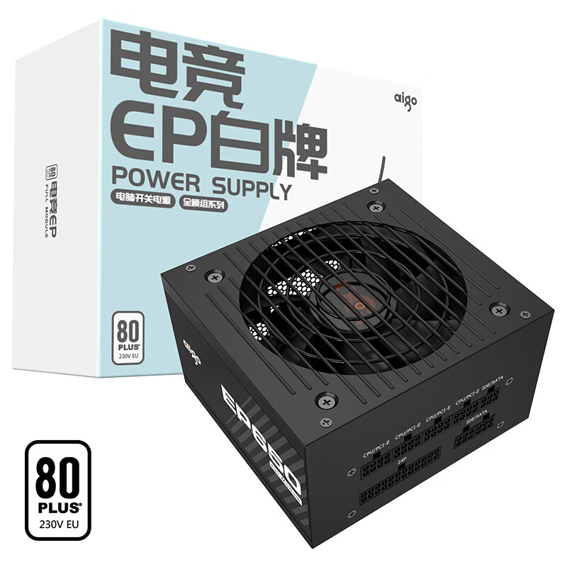 aigo 爱国者 EP650W 白牌全模组 黑色 电脑主机电源（80PLUS白牌/大单路12V/台系