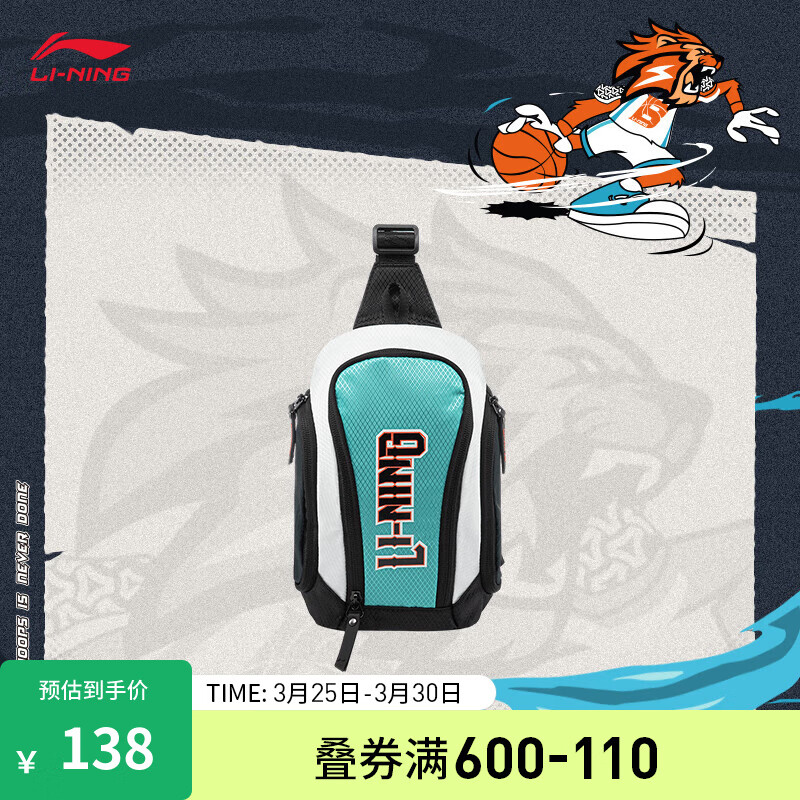 LI-NING 李宁 胸包男大童2024篮球系列印花多分隔单肩包YBDU021 湖滨蓝-1 F 114.67