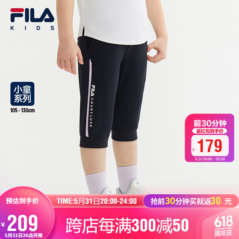 FILA 斐乐 童装儿童短裤2023年夏季女小童针织网球运动七分裤子 169元（需买3