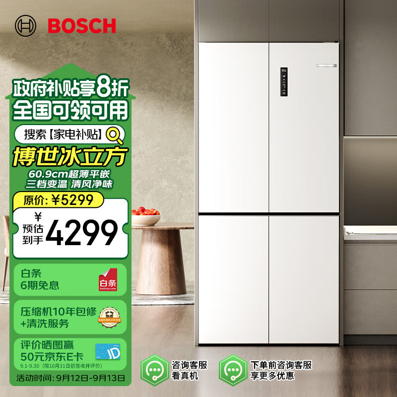 BOSCH 博世 K1EC49208C 多门冰箱 ￥4091.6