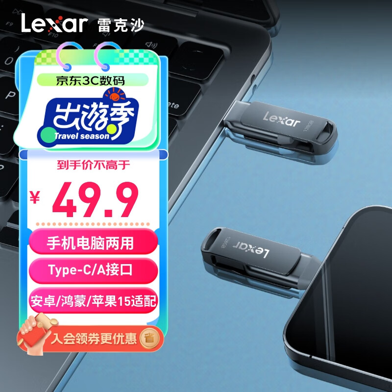 Lexar 雷克沙 128GB USB3.1 Type-C手机U盘D400 手机电脑两用 金属双接口 OTG ￥49.9