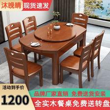 曲旺 全纯实木餐桌椅组合中式家用小户型吃饭桌可伸缩折叠带转盘圆饭桌 85
