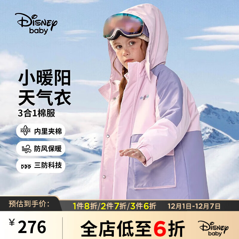 Disney 迪士尼 童装户外棉服三合一两件套冬卡通加厚保暖外套 169.9元（需用