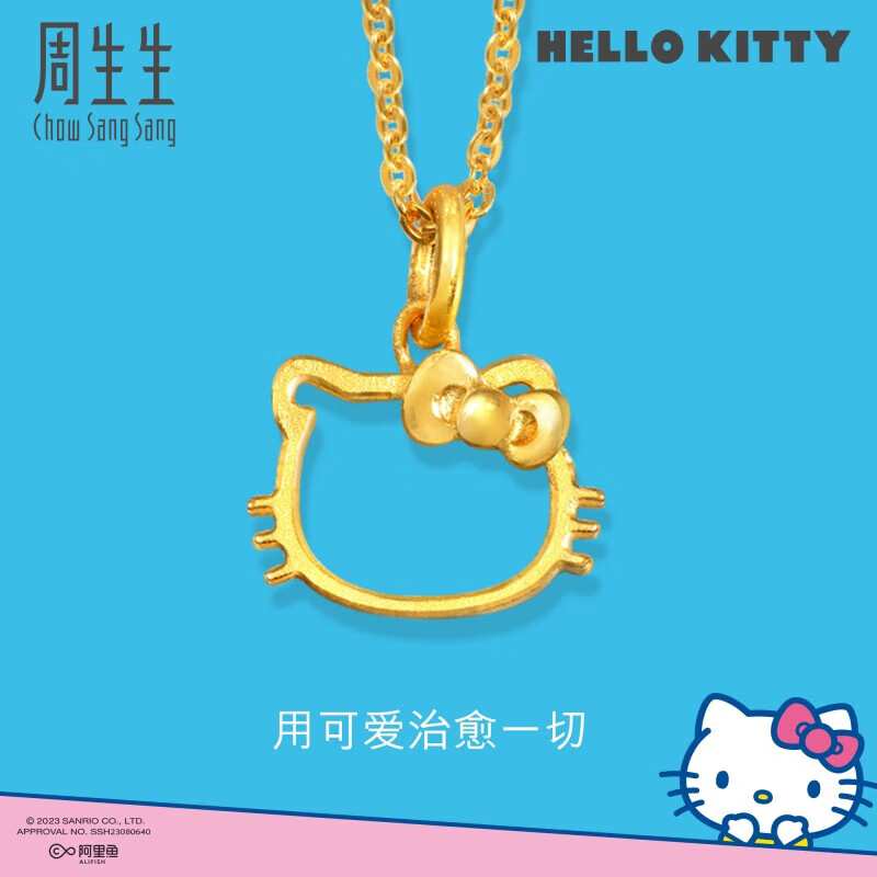 周生生 Chow Sang Sang 黄金吊坠 Hello Kitty三丽鸥足金小猫头挂坠 82290P定价 1930元