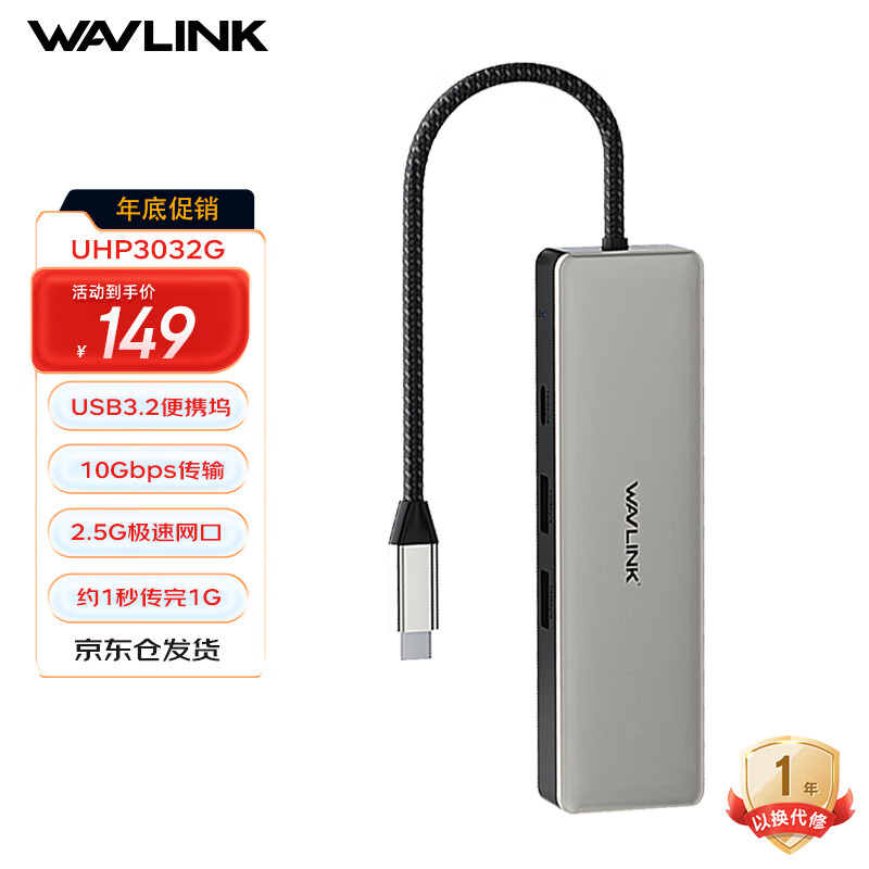 wavlink 睿因 USB3.2扩展坞分线器转2.5G网口10G拓展坞笔记本网线转接头转换器HUB