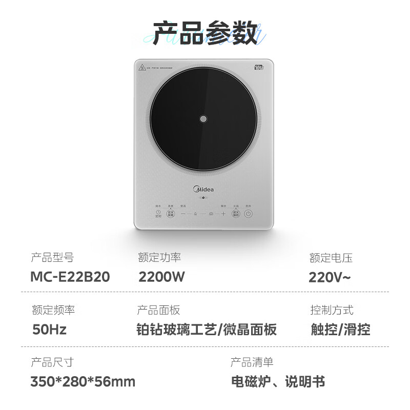 Midea 美的 铂钻系列 家用电磁炉 2200W大功率 电磁灶火锅炉 爆炒电磁炉 定时