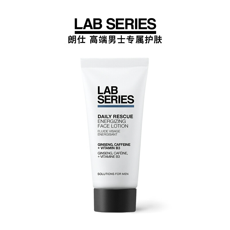 移动端、京东百亿补贴：LAB SERIES 朗仕 LAB焕亮保湿精华乳液20ml-返30元（尝鲜