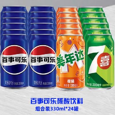 pepsi 百事 可乐 碳酸饮料 可乐12罐+七喜6罐+橙味6罐 330ml*24罐 33.9元