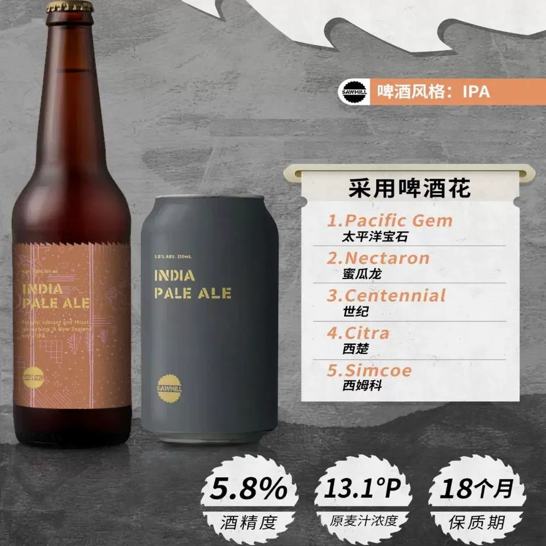 Sawmill 锯厂 浑浊IPA啤酒 330ml 单瓶装 ￥18.05