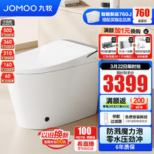家装季：JOMOO 九牧 S680 智能马桶 魔力泡+零压劲冲 305坑距 3009元（需用券）