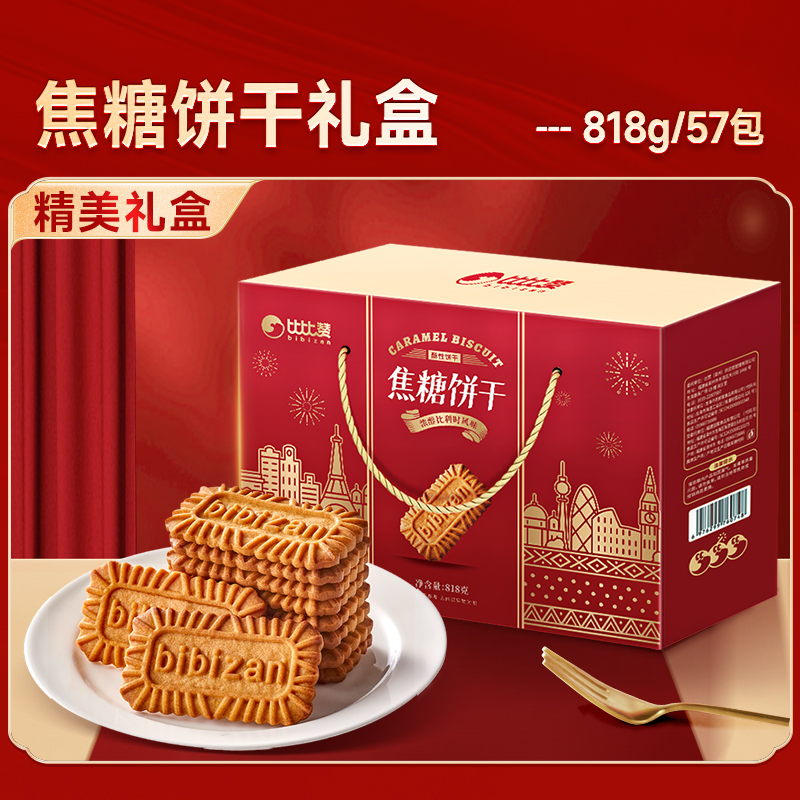 比比赞 蛋黄酥礼盒装 1200g 16.9元