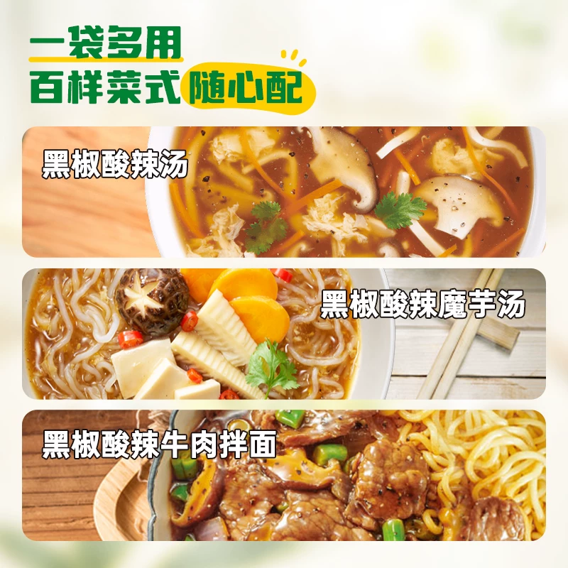 家乐 黑椒酸辣汤料 12袋 8.95元 - 线报酷