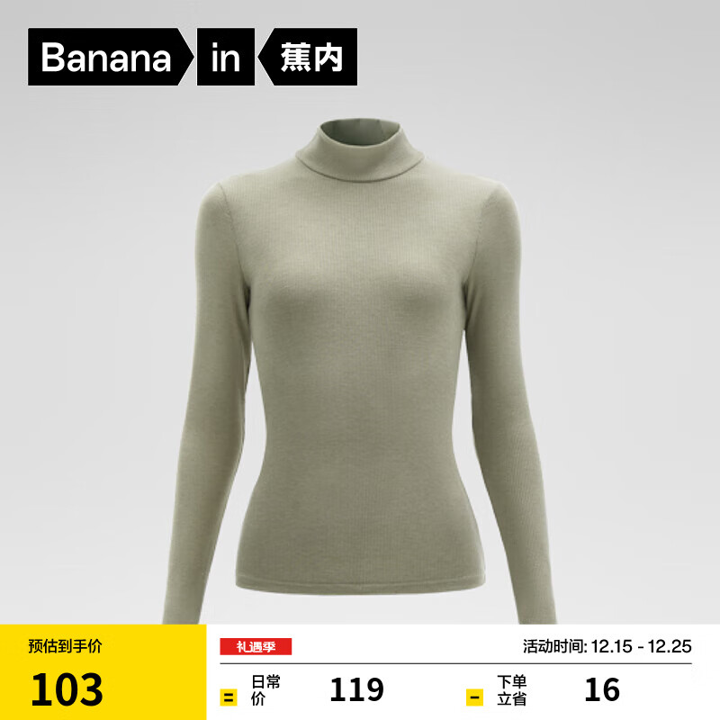 Bananain 蕉内 轻热皮501+女士薄暖肌底衣保暖内衣 ￥59.5